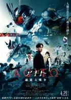 Agito Chônôryoku Sensô Poster