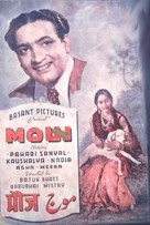 Mauj - Indian Movie Poster (xs thumbnail)