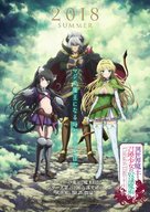 &quot;Isekai Mao to Shokan Shojo no Dorei Majutsu&quot; - Japanese Movie Poster (xs thumbnail)