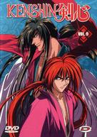 &quot;Rurouni Kenshin&quot; - French DVD movie cover (xs thumbnail)