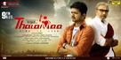 Thalaivaa - Indian Movie Poster (xs thumbnail)