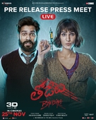 Bhediya - Indian Movie Poster (xs thumbnail)