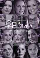 This Changes Everything - South Korean Movie Poster (xs thumbnail)