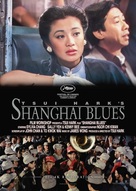 Shanghai zhi ye - International Movie Poster (xs thumbnail)