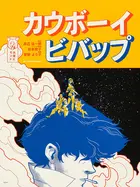 Kaubôi Bibappu Tengoku no Tobira Custom