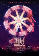 Jumbo - South Korean Movie Poster (xs thumbnail)