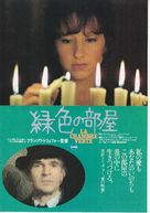 La chambre verte - Japanese Movie Poster (xs thumbnail)