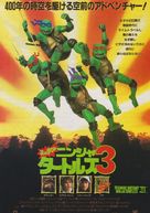 Teenage Mutant Ninja Turtles III - Japanese Movie Poster (xs thumbnail)
