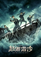 &quot;The Lost Tomb 2&quot; - Chinese Movie Poster (xs thumbnail)