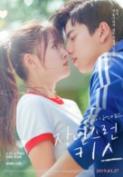 Yi wen ding qing - South Korean Movie Poster (xs thumbnail)