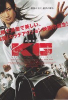 K.G. - Japanese Movie Poster (xs thumbnail)