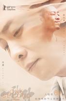 Yi miao zhong - Chinese Movie Poster (xs thumbnail)