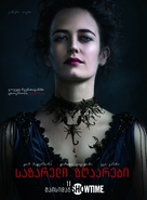 &quot;Penny Dreadful&quot; - Georgian Movie Poster (xs thumbnail)