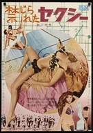 Sexy proibitissimo - Japanese Movie Poster (xs thumbnail)