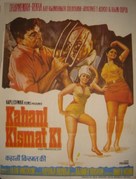 Kahani Kismat Ki - Indian Movie Poster (xs thumbnail)