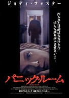 Panic Room - Japanese Movie Poster (xs thumbnail)