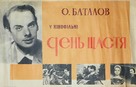 Den schastya - Ukrainian Movie Poster (xs thumbnail)