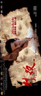 Ci Ye - Chinese Movie Poster (xs thumbnail)