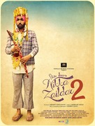 Nikka zaildar 2 - Indian Movie Poster (xs thumbnail)