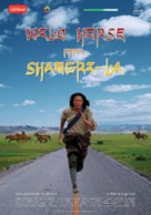Wild Horse from Shangri-La - Belgian Movie Poster (xs thumbnail)