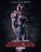 Kamen Rider Geats &times; Revice: Movie Battle Royale - Vietnamese Movie Poster (xs thumbnail)