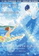 Kimi to, nami ni noretara - Spanish Movie Poster (xs thumbnail)