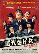 Jojo Rabbit - Hong Kong Movie Poster (xs thumbnail)