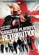 Essex Boys Retribution - DVD movie cover (xs thumbnail)