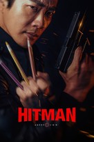 Hitman: Agent Jun - International Video on demand movie cover (xs thumbnail)