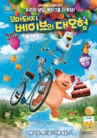 Mullewapp - Eine sch&ouml;ne Schweinerei - South Korean Movie Poster (xs thumbnail)