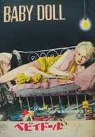 Baby Doll - Japanese Movie Poster (xs thumbnail)