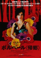 Volver - Japanese Movie Poster (xs thumbnail)