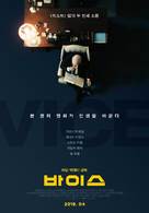 Vice - South Korean Movie Poster (xs thumbnail)
