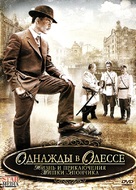 &quot;Zhizn i priklyucheniya Mishki Yaponchika&quot; - Russian DVD movie cover (xs thumbnail)