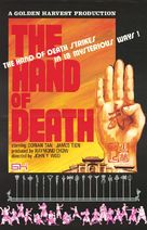 Hand Of Death - Movie Poster (xs thumbnail)