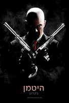 Hitman - Israeli Movie Poster (xs thumbnail)