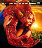 Spider-Man 2 - Brazilian Movie Cover (xs thumbnail)