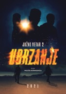 Juzni vetar 2 - Serbian Movie Poster (xs thumbnail)