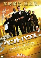Tower Heist - Japanese Movie Poster (xs thumbnail)