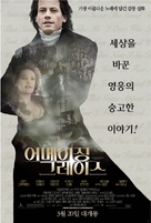 Amazing Grace - South Korean Movie Poster (xs thumbnail)
