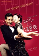 The Romantic President - South Korean poster (xs thumbnail)