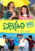 Inkosari - Indian Movie Poster (xs thumbnail)