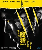 Sha po lang: taam long - Hong Kong Blu-Ray movie cover (xs thumbnail)