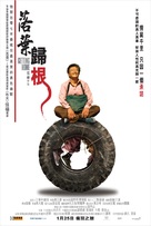 Luo ye gui gen - Hong Kong Movie Poster (xs thumbnail)