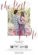 The Best of Me - South Korean Movie Poster (xs thumbnail)