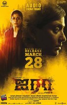 Airaa - Indian Movie Poster (xs thumbnail)