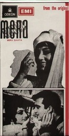 Mera Saaya - Indian VHS movie cover (xs thumbnail)