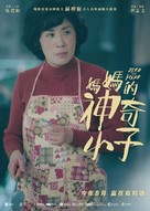 Zero to Hero - Hong Kong Movie Poster (xs thumbnail)