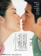 Siu chan chan - Hong Kong Movie Cover (xs thumbnail)