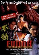 Fudoh: The New Generation - German Movie Cover (xs thumbnail)